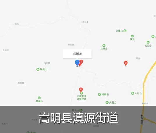 嵩明县滇源街道